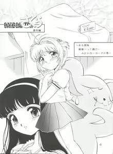 Page 5 of Meika Azumaya Vol.4 - preview thumbnail