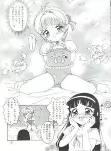 Page 8 of Meika Azumaya Vol.4 - preview thumbnail