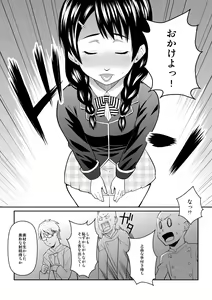 Page 6 of Toutsuki no A5 Nikumi - preview thumbnail