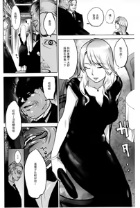 Page 101 of Ingoku Kyakusen ~Ikenie no Onnatachi~ | 淫獄客船 ~生贄的女人們~ - preview thumbnail