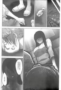 Page 121 of Ingoku Kyakusen ~Ikenie no Onnatachi~ | 淫獄客船 ~生贄的女人們~ - preview thumbnail