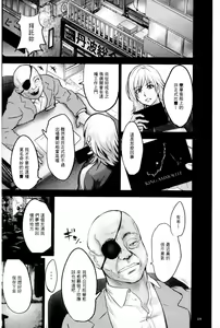 Page 125 of Ingoku Kyakusen ~Ikenie no Onnatachi~ | 淫獄客船 ~生贄的女人們~ - preview thumbnail