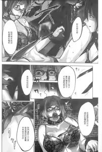 Page 155 of Ingoku Kyakusen ~Ikenie no Onnatachi~ | 淫獄客船 ~生贄的女人們~ - preview thumbnail