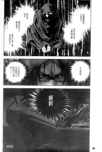 Page 193 of Ingoku Kyakusen ~Ikenie no Onnatachi~ | 淫獄客船 ~生贄的女人們~ - preview thumbnail