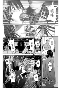Page 21 of Ingoku Kyakusen ~Ikenie no Onnatachi~ | 淫獄客船 ~生贄的女人們~ - preview thumbnail