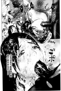 Page 43 of Ingoku Kyakusen ~Ikenie no Onnatachi~ | 淫獄客船 ~生贄的女人們~ - preview thumbnail