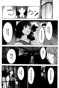 Page 79 of Ingoku Kyakusen ~Ikenie no Onnatachi~ | 淫獄客船 ~生贄的女人們~ - preview thumbnail