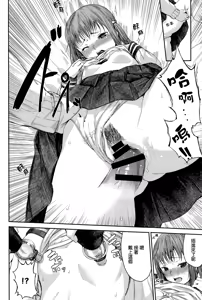 Page 12 of Haruranman no Kou - preview thumbnail