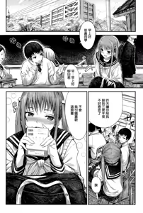 Page 3 of Haruranman no Kou - preview thumbnail