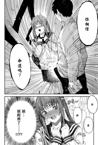 Page 6 of Haruranman no Kou - preview thumbnail