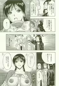 Page 22 of Sakuradoori no Megami - The Venus of SAKURA St. 3 - preview thumbnail