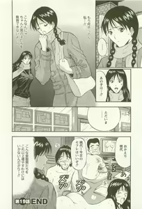 Page 27 of Sakuradoori no Megami - The Venus of SAKURA St. 3 - preview thumbnail