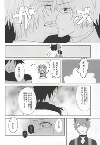 Page 23 of Watashi o Oshiro e Tsuretette! - TAKE ME HOME! - preview thumbnail