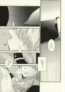Page 16 of Kurayami de Sunglasses - preview thumbnail