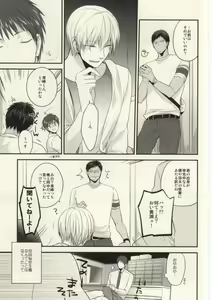 Page 24 of Kurayami de Sunglasses - preview thumbnail