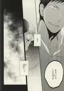 Page 29 of Kurayami de Sunglasses - preview thumbnail