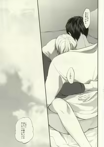 Page 6 of Kurayami de Sunglasses - preview thumbnail