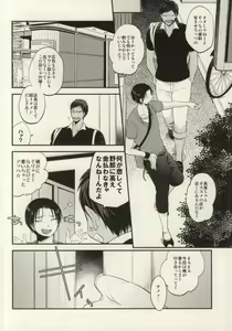 Page 7 of Kurayami de Sunglasses - preview thumbnail