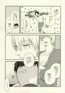 Page 10 of Kurayami de Sunglasses - preview thumbnail