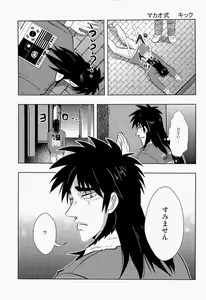 Page 3 of Osorubeshi Macau…! - preview thumbnail