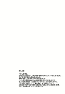 Page 4 of Bait no Musume - preview thumbnail