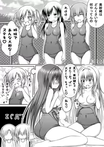 Page 13 of Yuri Mate! Bangaihen Ch. 1 Kanzenban - Sekai wa Oppai Oshiri Sukumizu no Tame ni Aru! - preview thumbnail