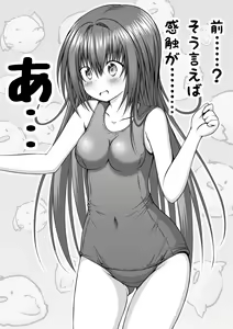 Page 23 of Yuri Mate! Bangaihen Ch. 1 Kanzenban - Sekai wa Oppai Oshiri Sukumizu no Tame ni Aru! - preview thumbnail