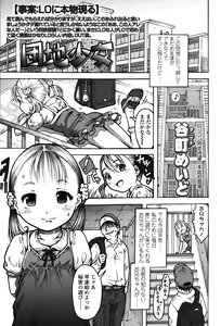 Page 111 of COMIC LO 2015-07 - preview thumbnail