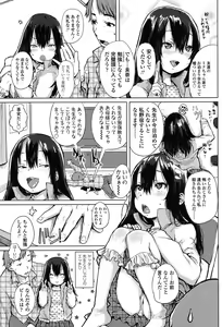 Page 159 of COMIC LO 2015-07 - preview thumbnail