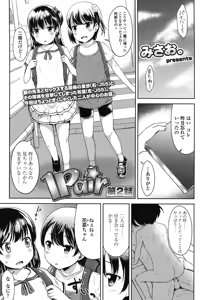 Page 2 of COMIC LO 2015-07 - preview thumbnail