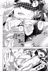 Page 276 of COMIC LO 2015-07 - preview thumbnail