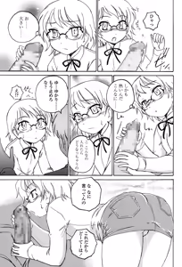 Page 295 of COMIC LO 2015-07 - preview thumbnail