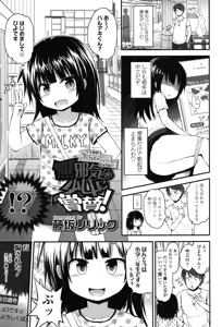 Page 307 of COMIC LO 2015-07 - preview thumbnail