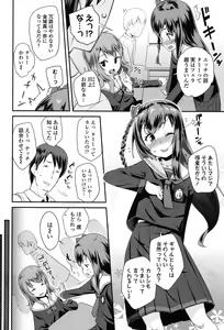 Page 330 of COMIC LO 2015-07 - preview thumbnail