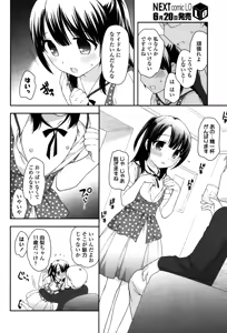 Page 356 of COMIC LO 2015-07 - preview thumbnail