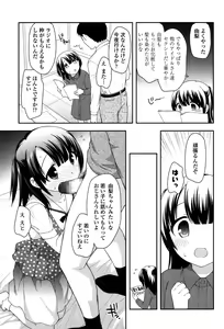 Page 361 of COMIC LO 2015-07 - preview thumbnail