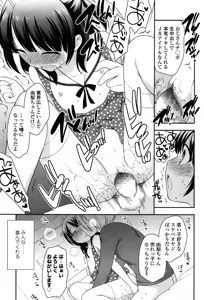 Page 365 of COMIC LO 2015-07 - preview thumbnail