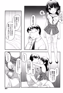 Page 367 of COMIC LO 2015-07 - preview thumbnail