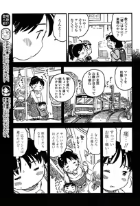 Page 397 of COMIC LO 2015-07 - preview thumbnail