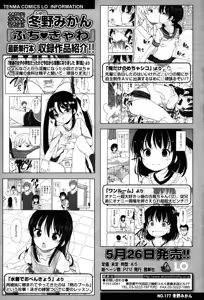 Page 67 of COMIC LO 2015-07 - preview thumbnail