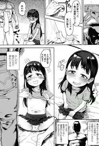 Page 71 of COMIC LO 2015-07 - preview thumbnail