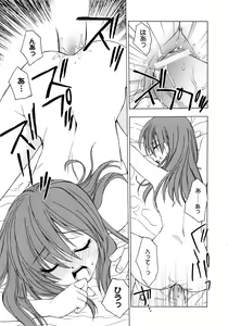 Page 106 of Oniichan to Issho - preview thumbnail