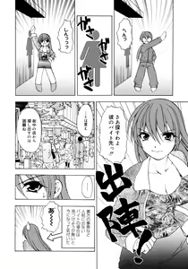 Page 115 of Oniichan to Issho - preview thumbnail