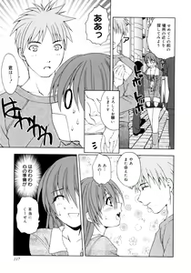 Page 116 of Oniichan to Issho - preview thumbnail