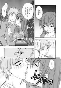 Page 118 of Oniichan to Issho - preview thumbnail