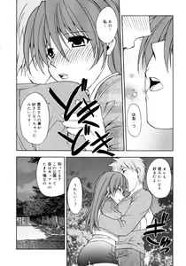 Page 119 of Oniichan to Issho - preview thumbnail