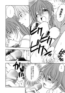 Page 121 of Oniichan to Issho - preview thumbnail