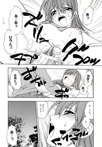 Page 126 of Oniichan to Issho - preview thumbnail
