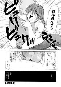 Page 127 of Oniichan to Issho - preview thumbnail