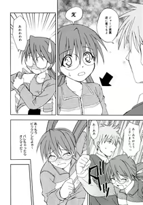 Page 131 of Oniichan to Issho - preview thumbnail